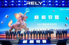 RELY威麟品牌全球发布，开辟技术普惠型全球皮卡之路