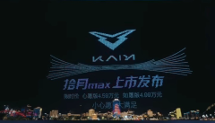 凯翼汽车联动宜宾文旅跨界呈献“三江光影秀”